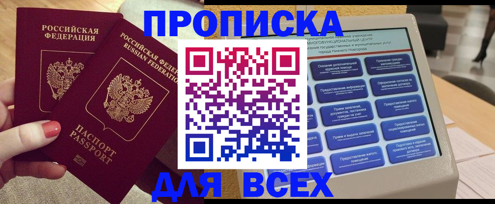 прописка иностранных граждан в Обояни