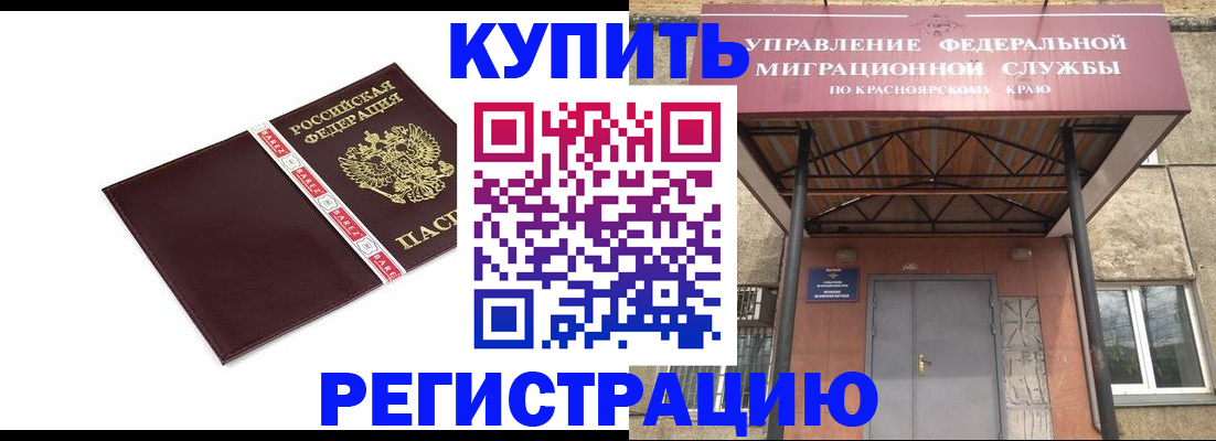 временная регистрация собственник в Обояни