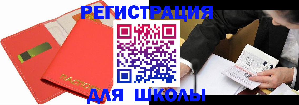 временная регистрация поиск в Обояни