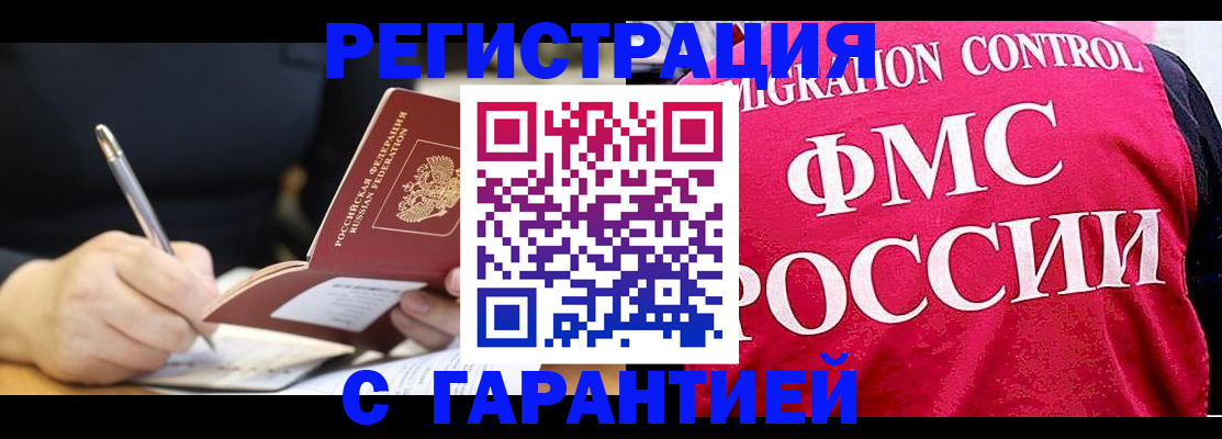 временная регистрация недорого в Обояни